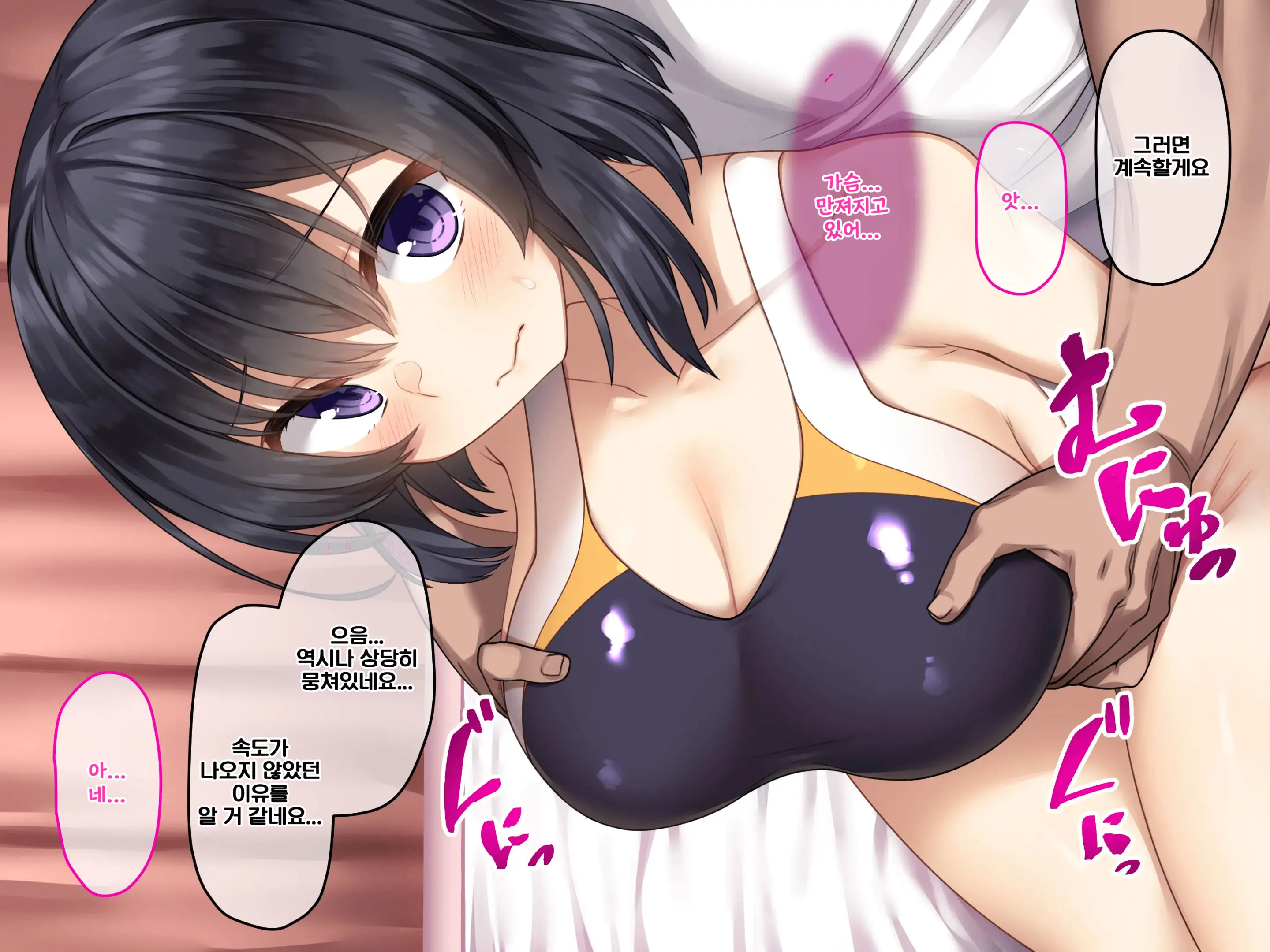 Bukatsu Joshi Ga Seikan Massage De Mesu Ni Nacchau Hanashi | 수영부 여학생이 성감 마사지로 암컷이 되는 이야기